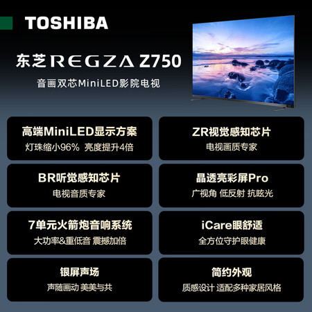 用户体验知道东芝75Z750MF评价如何？质量好吗新手必看！