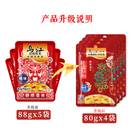 综合体验乌江酸辣鲜榨菜片88g真的值得入手吗？了解一周感受告知！