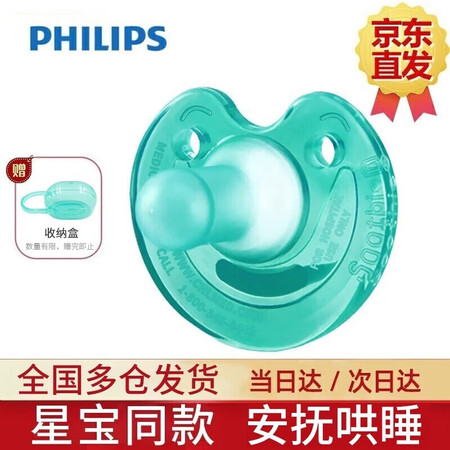 飞利浦（philips）牙胶安抚使用感受如何呢_http://www.meifudie.com_好物_第3张