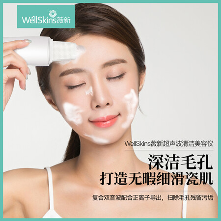 薇新WX-CJ101怎么样?评价如何?