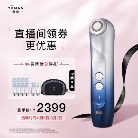 雅萌ACE Eye眼部射频仪评价真实好吗-雅萌ACE Eye眼部射频仪真实使用感受_http://www.meifudie.com_好物_第1张