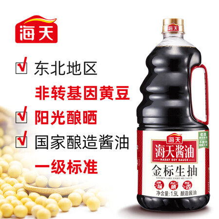 开箱说说海天海天酱油金标生抽1.9L使用感受分享？分享两星期真相分享！