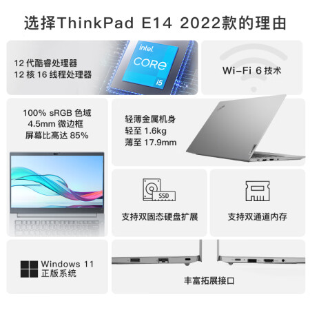 聯想ThinkPad E14酷睿版和銳龍版哪個好？區別是？