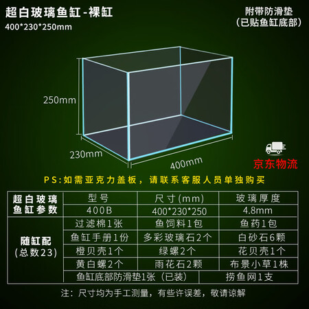 体验感受点评SEA STAR 超白鱼缸超白玻璃水族箱 小型鱼缸桌面客厅斗鱼乌龟缸草缸金鱼缸评价真实好吗？看看三周真相分享！