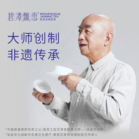 分享感受碧潭飘雪4339参数如何？告知三周感受告知！