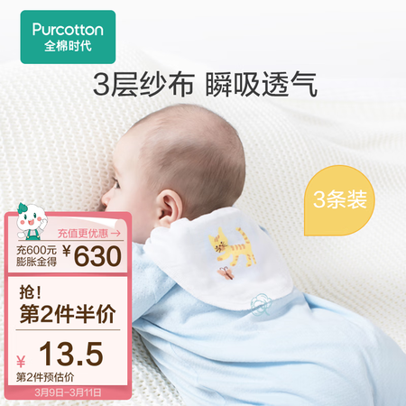用过说说全棉时代 婴儿汗巾宝宝纯棉纱布隔汗巾幼儿园垫背巾吸汗质量反馈如何？使用三个月经验分享！