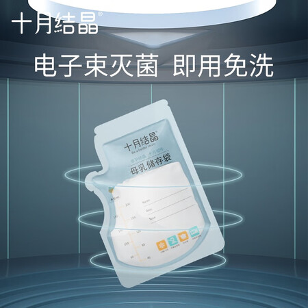 请教点评十月结晶 储奶袋母乳保鲜袋存奶袋奶水人奶小容量多功能储存袋 3真实感受评测？图文解说评测！