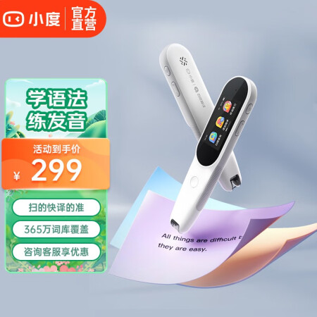 小度词典笔乐学版和专业版哪款好用些-小度词典笔乐学版和专业版哪款更值得入手用些_http://www.meifudie.com_好物_第1张