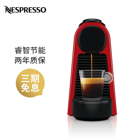 达人点评Nespresso 雀巢胶囊咖啡机和胶囊咖啡套装 Esseza mii意真实体验反馈？使用测评报告曝光！！