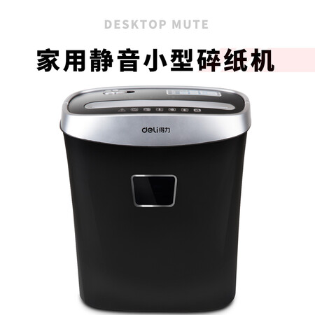 得力33103怎么样?有谁用过?