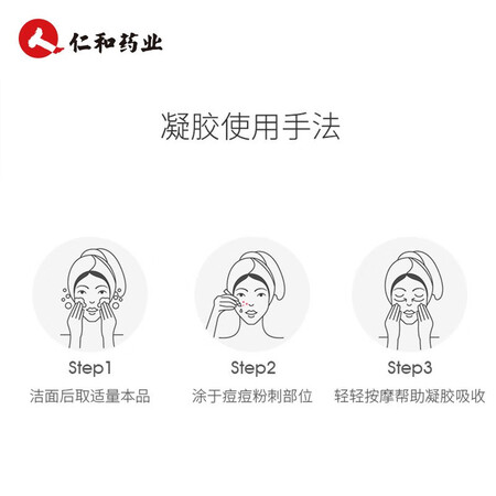 开箱分析仁和祛痘膏痘肌痘坑痘疤痘痕粉刺修护芦荟胶匠心 男女士学生青春痘祛痘产品给说说好不好？吐槽三个月真相分享！