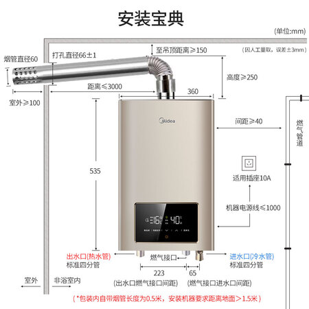 美的JSQ30-G6怎么样?有谁用过?
