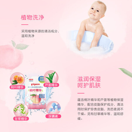 你们想知道的贝亲（Pigeo）婴儿洗发沐浴露  洗发沐浴二合一 补充装质量是不是很好？用了一星期心得分享！