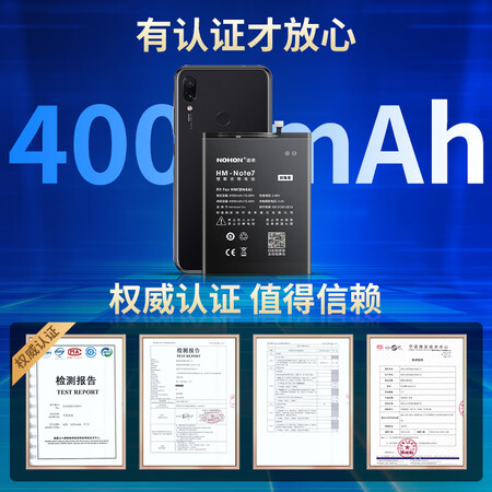 讨论爆料诺希  红米NOTE7电池BN4A 小米电池红米电池手机电池 适用于BN4A红米能入手吗？哪个用过的来说说！！