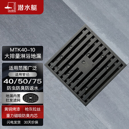 一起谈谈潜水艇MTK40-10质量是不是很好？懂的来说说！