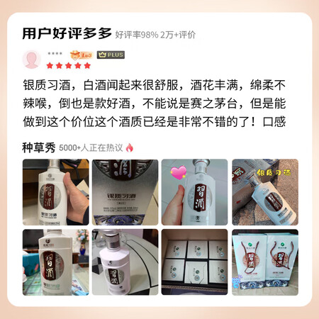 讲述评测感受习酒第三代银质 酱香型白酒 53度 500ml 单瓶装 贵州白评价真的好吗？说说两个月感受分享！