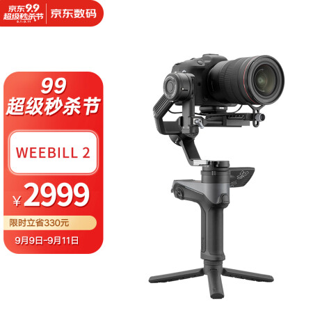 智云WEEBILL 2稳定器怎么样？质量靠谱吗？