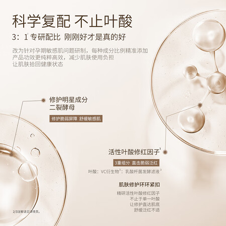 用心点评袋鼠妈妈叶酸护肤套装用户评价如何？质量优缺点评测揭秘！！