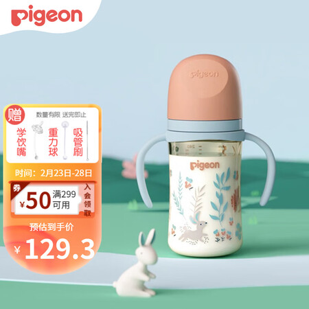 反馈点评贝亲（Pigeon）奶瓶奶嘴用户评价如何？1个月使用体验告知！