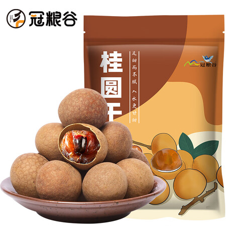 用后爆料冠粮谷6A桂圆干500g是不是真的啊？了解一个月心得分享！