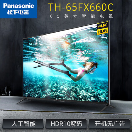 平板电视松下th65fx660c和索尼kd65x8566f哪个好?区别大不大?