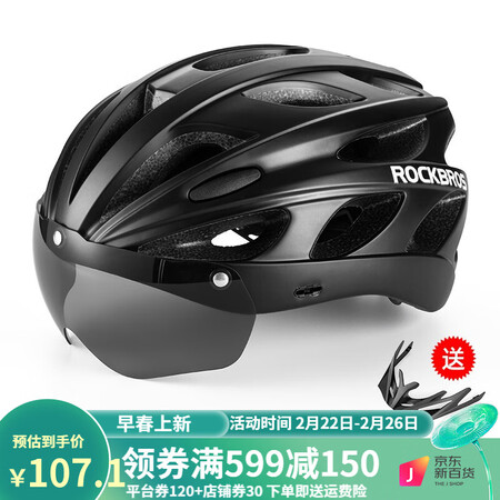 洛克兄弟（ROCKBROS）穿戴装备怎么样？性价比高吗？