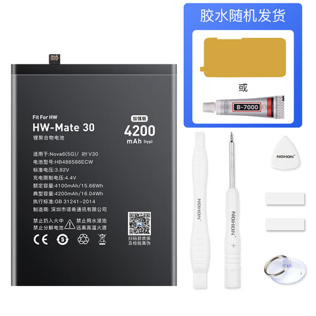 全面解析曝光诺希Mate30HB486586ECW质量究竟咋样？评测两周经验分享！