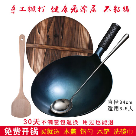 讨论曝光唐时铁器 章丘铁锅炒锅炒菜锅手工熟铁锅无涂层不粘锅炒使用感受如何？性价比高不高呢！