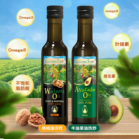 用后吐槽爷爷的农场核桃油牛油果油评测质量好不好？不知道质量行不行？！