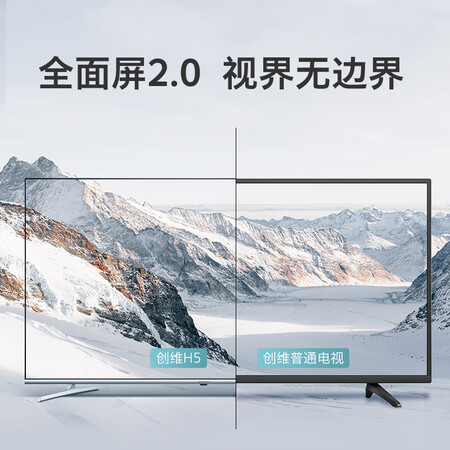 创维65h5和海信65e3a哪个好？区别有没有？