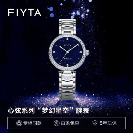 飞亚达心弦系列值不值得买-飞亚达心弦系列选购指南_http://www.meifudie.com_好物_第13张