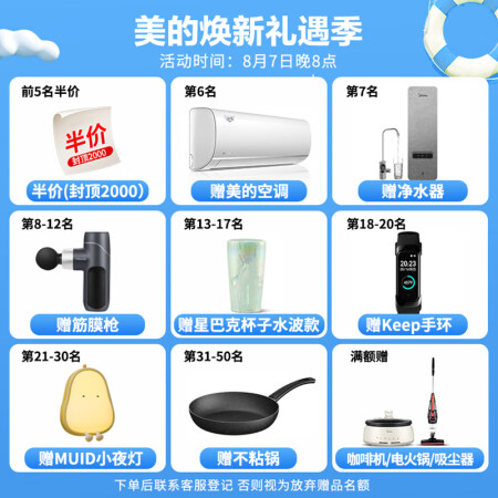 华凌VIE1Pro和VIE1有什么差别-华凌VIE1Pro和VIE1产品参数对比分析_http://www.meifudie.com_好物_第2张
