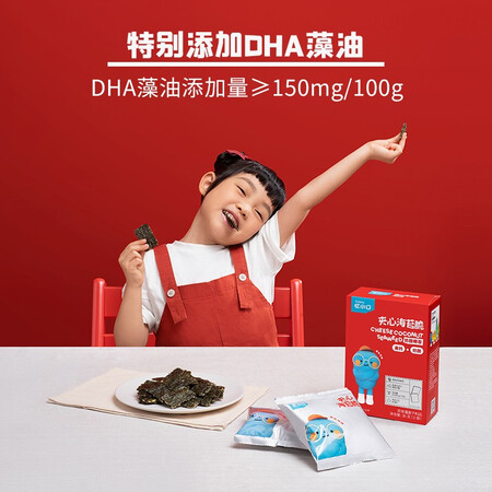 入手点评一下英氏【139选6】儿童宝宝零食组合 米饼泡芙溶豆DHA鳕鱼肠海苔脆 夹心海苔脆性价比高如何？三周经验分享交流！