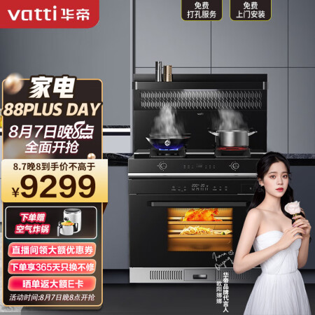 华帝PY06Z集成灶真实使用感受-华帝PY06Z集成灶用户真实感受分享_http://www.meifudie.com_好物_第1张
