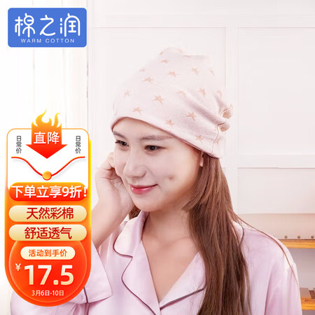 大家分析棉之润月子帽孕妇帽秋冬透气睡眠帽产妇防风月子头巾多功能质量让人放心吗？用了三周经验分享！