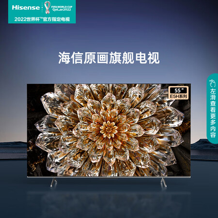 海信55e5h和55e8g哪个好用些-海信55e5h和55e8g深度对比_http://www.meifudie.com_好物_第2张