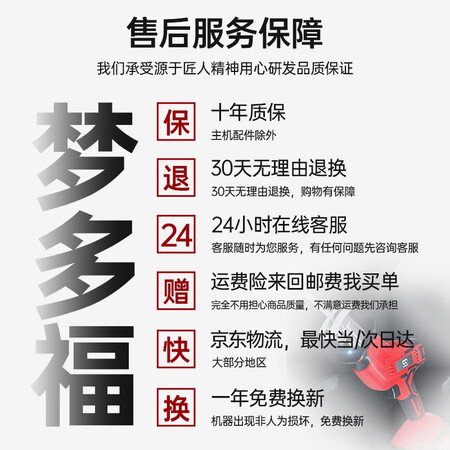 梦多福电动往复锯马刀锯怎么样？牌子好吗？