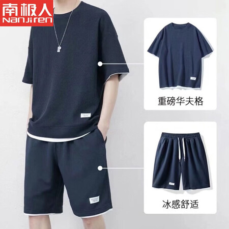 使用测评曝光南极人【138两套】短袖t恤男套装两件套夏季新款潮流休闲男士运动半袖体恤真的好不？深度剖析揭秘！