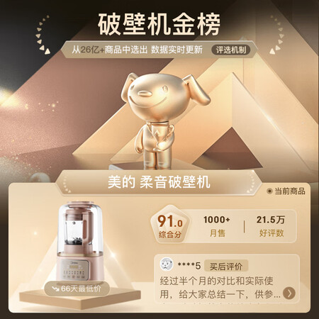 美的MJ-PB80S2怎么样？质量靠谱吗？