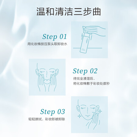 自然堂轻柔卸妆水怎么样？有谁用过？