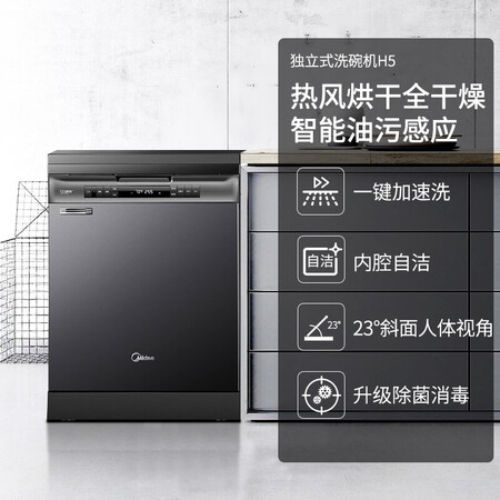 美的h5和rx600哪个好?区别是什么?