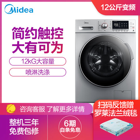 美的MG120VJ31DS3怎么样？质量靠谱吗？