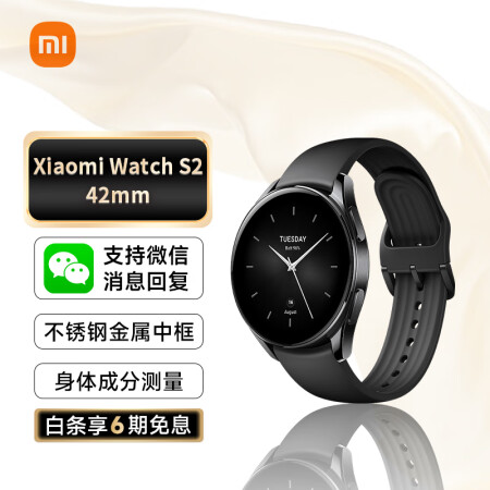 小米手表s2和手环7哪款好用-小米手表s2和手环7哪款更值得入手用_http://www.meifudie.com_好物_第2张