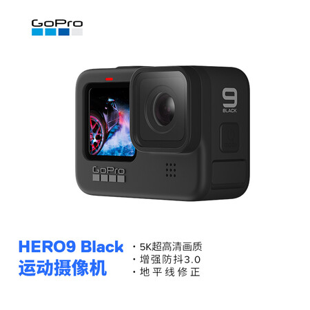 GoProhero9和hero9black哪款好些_http://www.meifudie.com_好物_第2张