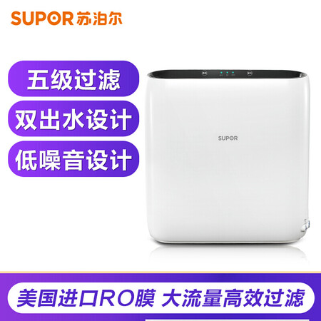 苏泊尔净水器RO反渗透直饮双出水低废水DR1S1怎么样?谁用过评价?