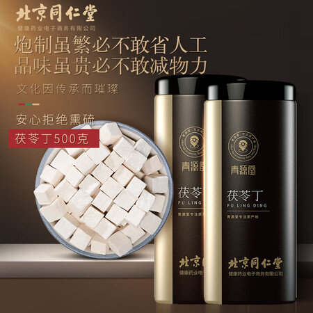 一起揭秘青源堂茯苓丁500克谁用过没有呢？入手一月感受！