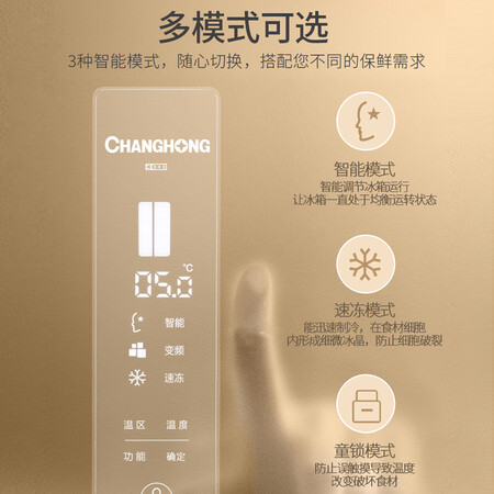 长虹563升对开门双开门电冰箱怎么样?评价如何?