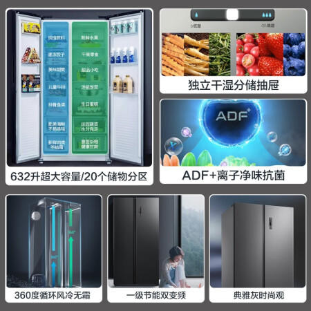 美菱冰箱632和618哪款好-美菱冰箱632和618哪款更值得入手_http://www.meifudie.com_好物_第4张