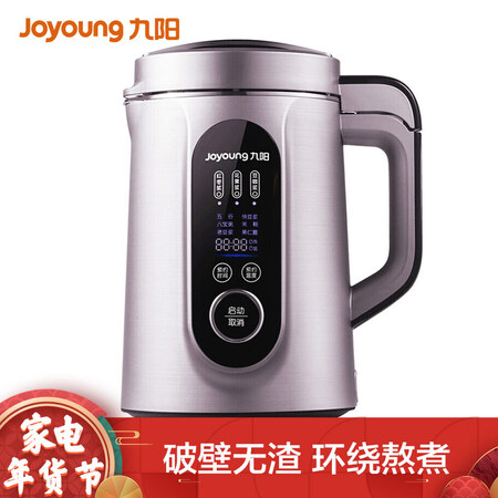 九阳DJ13E-Q7怎么样-九阳DJ13E-Q7真实用户评价分享_http://www.tuijianxing.com_好物_第1张