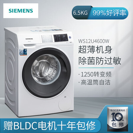 西门子WS12U4600W怎么样？好不好？